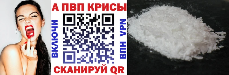 kraken маркетплейс  магазин    Высоцк  Alfa_PVP крисы CK 