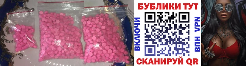 ЭКСТАЗИ ешки  Высоцк 