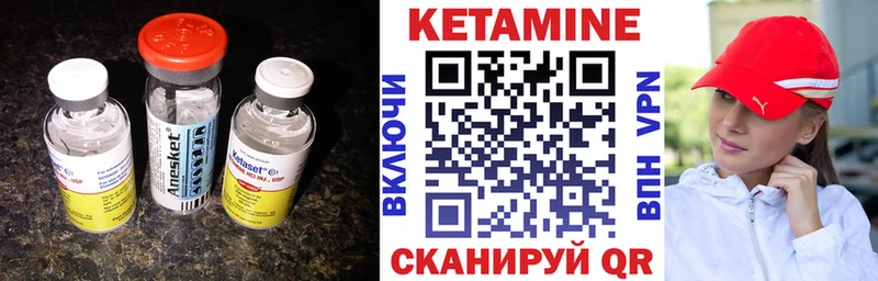 КЕТАМИН VHQ купить цена Высоцк