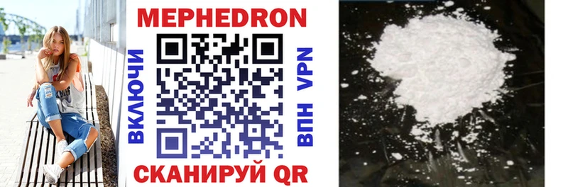 МЯУ-МЯУ mephedrone  Высоцк 